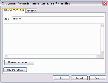 Иллюстрированный самоучитель по Outlook2003