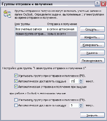 Иллюстрированный самоучитель по Outlook2003