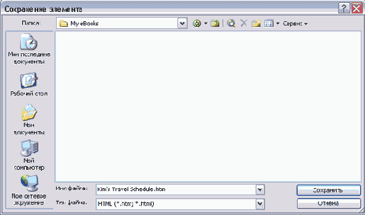    Outlook2003
