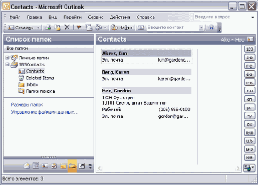    Outlook2003
