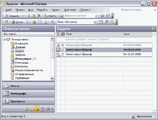    Outlook2003
