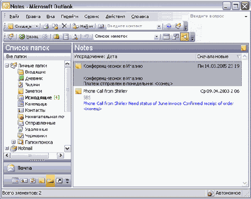    Outlook2003
