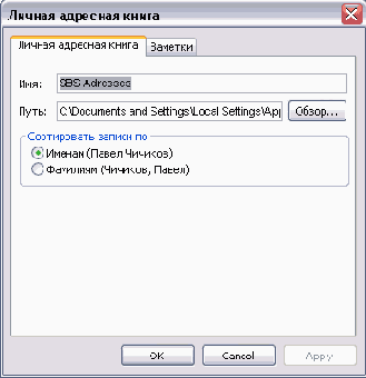 Иллюстрированный самоучитель по Outlook2003