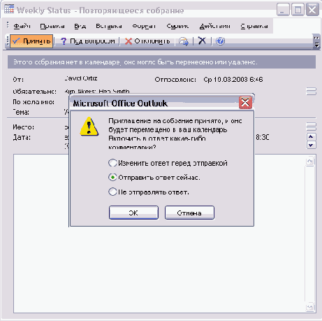    Outlook2003
