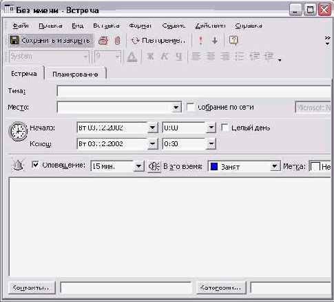    Outlook2002

