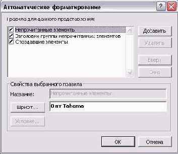    Outlook2002
