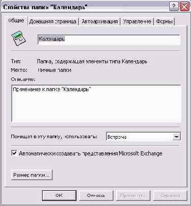    Outlook2002
