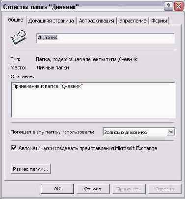    Outlook2002
