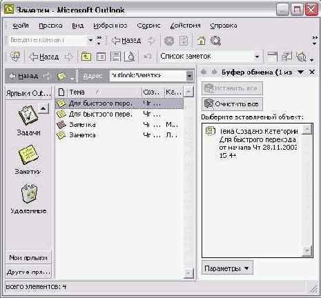    Outlook2002
