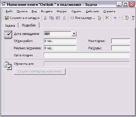    Outlook2002
