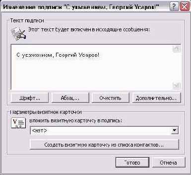    Outlook2002
