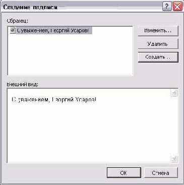 Иллюстрированный самоучитель по Outlook2002