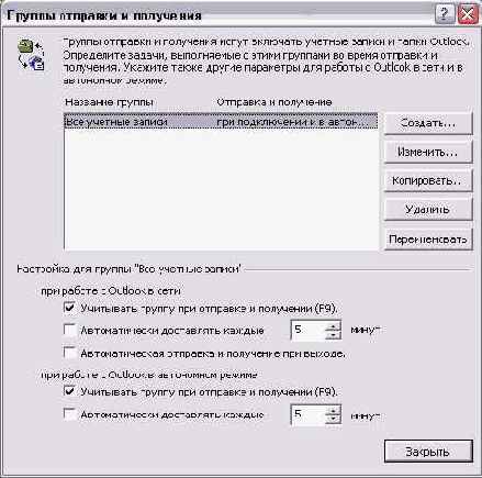    Outlook2002
