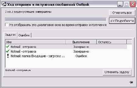    Outlook2002
