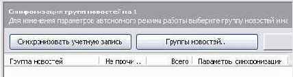 Иллюстрированный самоучитель по Outlook2002