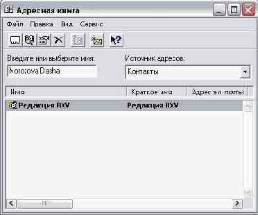 Иллюстрированный самоучитель по Outlook2002
