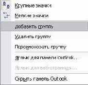 Иллюстрированный самоучитель по Outlook2002