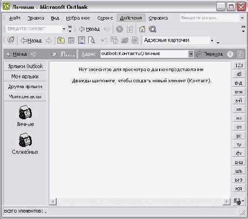    Outlook2002
