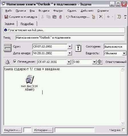    Outlook2002
