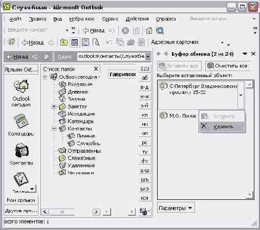    Outlook2002
