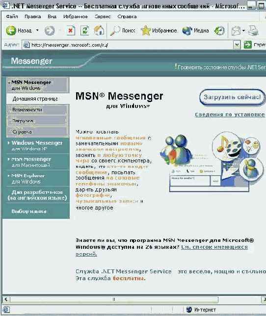 Иллюстрированный самоучитель по Outlook2002