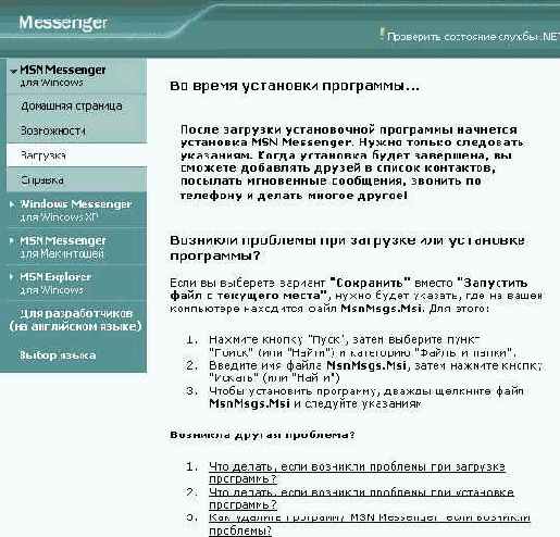 Иллюстрированный самоучитель по Outlook2002