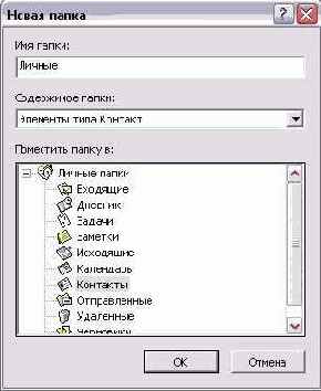    Outlook2002
