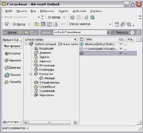    Outlook2002
