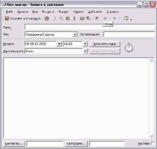    Outlook2002
