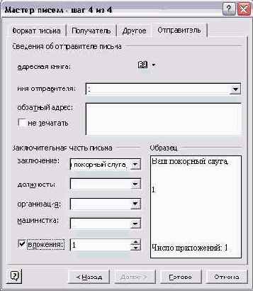    Outlook2002
