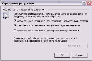    Outlook2002
