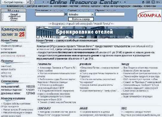 Иллюстрированный самоучитель по Outlook2002