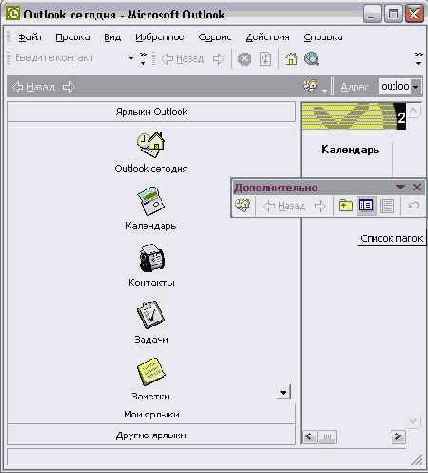    Outlook2002
