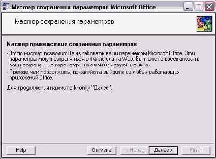    Outlook2002
