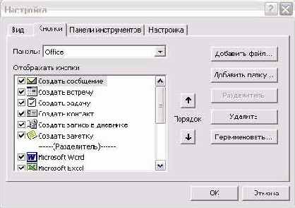    Outlook2002
