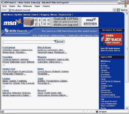 Иллюстрированный самоучитель по Outlook2002