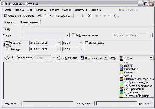    Outlook2002
