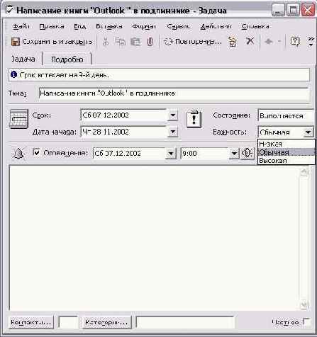    Outlook2002

