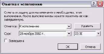    Outlook2002
