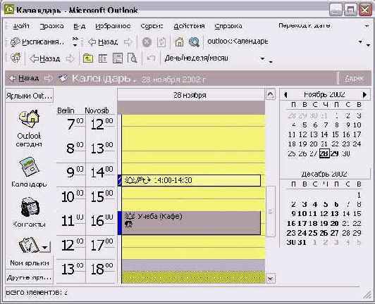    Outlook2002
