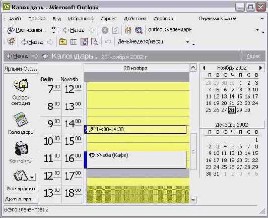    Outlook2002
