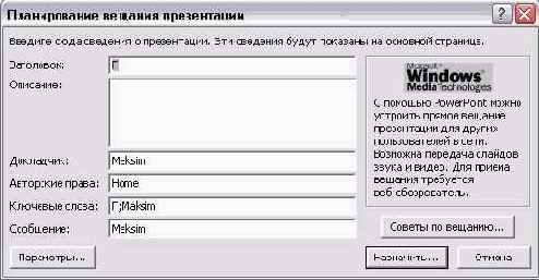 Иллюстрированный самоучитель по Outlook2002