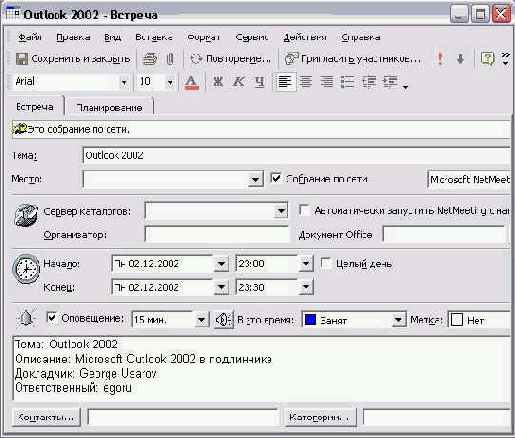    Outlook2002
