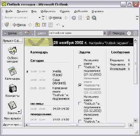   Outlook2002
