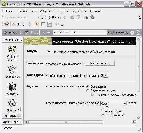    Outlook2002

