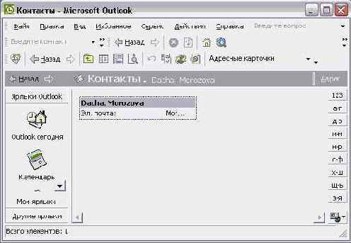    Outlook2002
