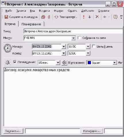    Outlook2002

