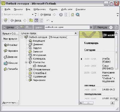    Outlook2002
