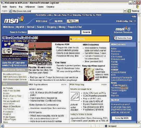 Иллюстрированный самоучитель по Outlook2002