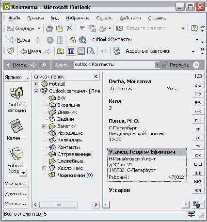    Outlook2002
